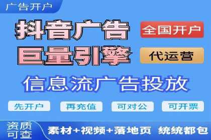 XX行业信息流广告的投放技巧与效果评估