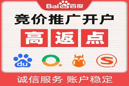 成功利用渠道开户返点，实现业务翻倍增长